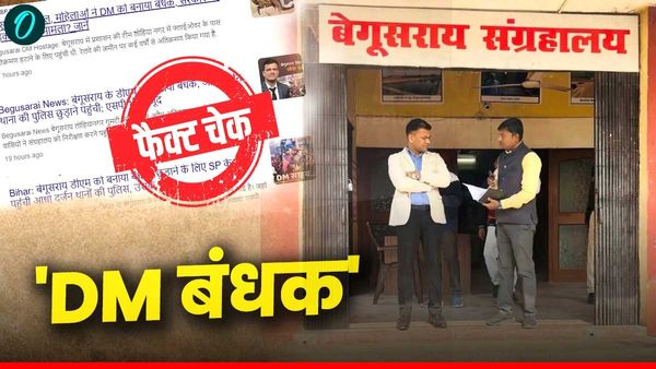 Fact Check: Begusarai DM को बनाया बंधक, वायरल हो रही खबर की क्या है सच्चाई, अधिकारी ने दिया जवाब