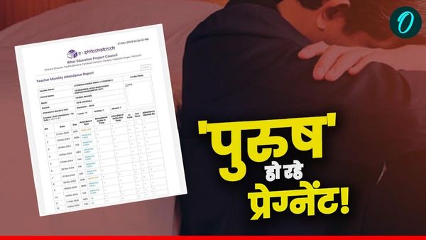 Bihar News: ‘पुरुष शिक्षक’ हो रहे प्रेग्नेंट!, अब जमुई ज़िला के एक टीचर के साथ हो गया कांड, जानिए मामला