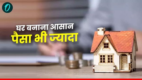 PM Awas Yojana: नए साल में घर बनाने का सपना होगा और आसान, पैसा भी मिलेगा ज्यादा, जानिए कैसे और क्या हैं शर्ते