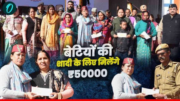 बेटियों की शादी में धामी सरकार देगी 50 हजार रुपये की मदद,जानिए किसको,पीआरडी जवानों के लिए की कई घोषणाएं