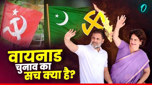 Priyanka Gandhi: वायनाड में प्रियंका,राहुल की जीत से 'आतंकियों और कट्टरपंथियों' का क्या है कनेक्शन?