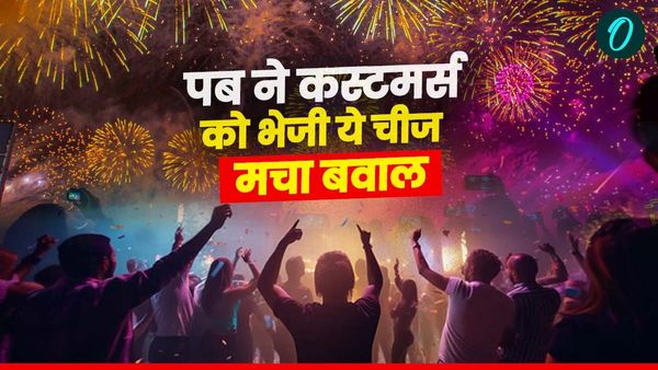 पब ने न्‍यू ईयर पार्टी इनविटेशन के साथ कस्‍टमर्स को भेज दी ऐसी चीज, मच गया बवाल