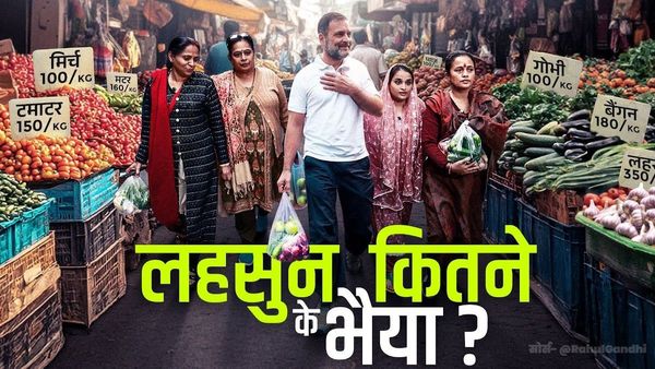 Rahul Gandhi: लहसुन कितने का? महंगी T-शर्ट, ब्रांडेड जूता पहन मंडी पहुंचे; महिलाओं संग खरीदी सब्जियां-VIDEO