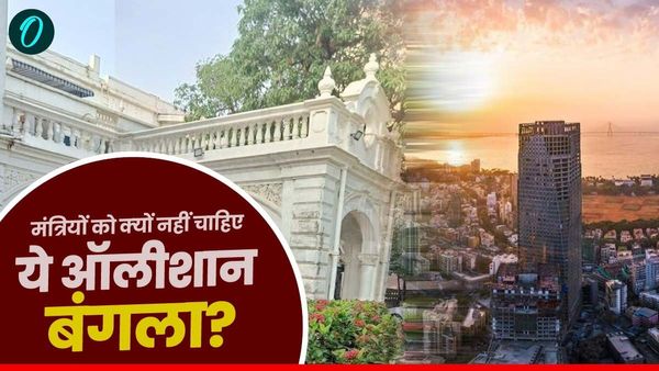 मुंबई का पॉश इलाके के इस ऑलीशान बंगले को लेने से क्‍यों घबरा रहे फडणवीस सरकार के मंत्री?
