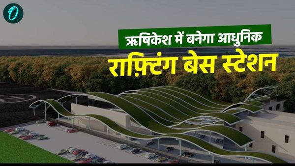 ऋषिकेश में बनेगा आधुनिक राफ़्टिंग बेस स्टेशन, जानिए कब तक और क्या मिलेगी सुविधाएं