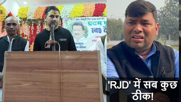 Bihar Politics: महुआ MLA मुकेश रोशन का टिकट क्यों काटना चाहते हैं Tej Pratap Yadav, विस्तार से समझिए मामला