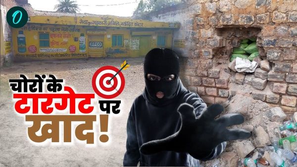 Satna News: खाद की किल्लत ऐसी कि दीवार तोड़कर चोरी का प्रयास, सहकारी समिति में सेंधमारी से हड़कंप