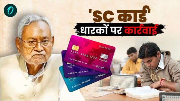 Student Credit Card धारकों की बढ़ी मुश्किलें, ‘नीतीश सरकार’ इस एक ग़लती की वजह से लेगी एक्शन