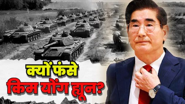South Korea Crisis: पूर्व रक्षा मंत्री ने पुलिस कस्टडी में जान देने की कोशिश की, इमरजेंसी लगाने में था अहम रोल
