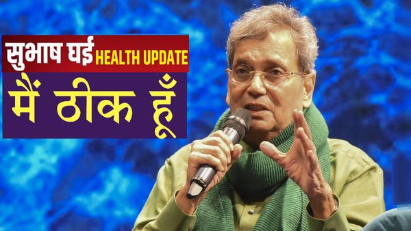 Subhash Ghai Health Update: 'अब पूरी तरह से स्वस्थ हूं, जल्द ही मिलूंगा',सुभाष घई ने साझा किया सेहत का हाल
