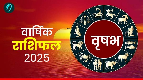 Taurus Yearly Horoscope 2025: वृषभ राशि वालों के लिए साल 2025 कैसा रहेगा? पढ़िए वार्षिक राशिफल