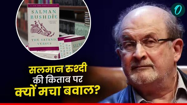 The Satanic Verses: 36 साल बाद सलमान रुश्‍दी की किताब से हटा बैन, जानिए क्यों थी प्रतिबंधित?