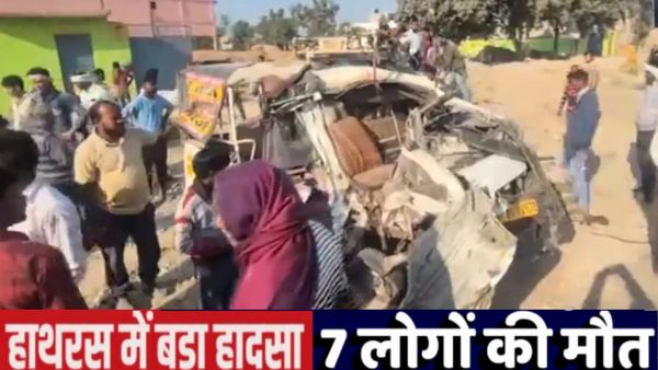 UP के हाथरस में बड़ा सड़क हादसा, पिकअप और कंटेनर में टक्कर, 7 की मौत, 10 घायल
