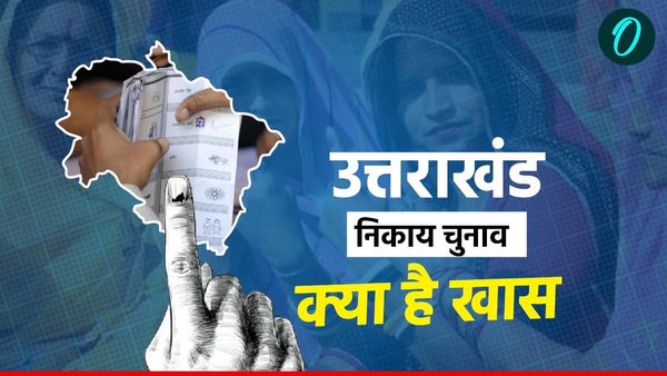Uttarakhand nikay chunav: बैलेट पेपर से कराए जाएंगें चुनाव,तकनीक का भी इस्तेमाल,​जानिए इस बार क्या क्या है खास
