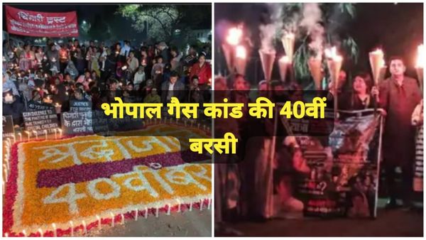 Bhopal News: गैस कांड की बरसी से पहले निकली मशाल रैली: यूनियन कार्बाइड फैक्ट्री के सामने इकट्ठा हुए पीड़ित