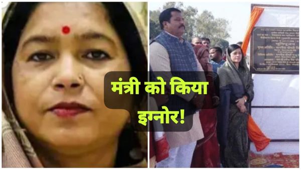 MP News: सीधी में पंचायत मंत्री राधा सिंह को नजरअंदाज, गोपालदास बांध के जीर्णोद्धार का हुआ भूमि पूजन  