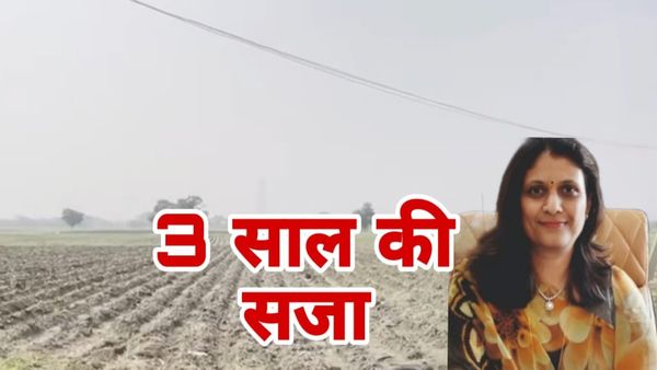 MP News: भोपाल में अरबपति परिवार की महिला को 3 साल की सजा, जानिए क्या है पूरा मामला