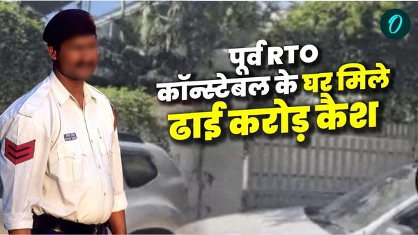 पूर्व RTO आरक्षक सौरभ शर्मा कैसे बना करोड़पति? लोकायुक्त की छापेमारी में खुली पोल, करोड़ों की संपत्ति का खुलासा