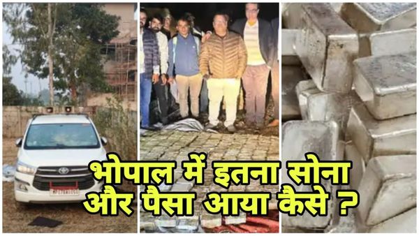 MP News: भोपाल के जंगल में आयकर की टीम रात दो बजे पहुंची, फिर कार में निकली करोड़ों की नकदी और जमीन से सोना