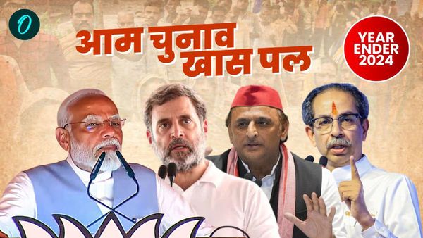 Year Ender 2024: कैसा रहा लोकसभा चुनाव का अभियान, कैसे केंद्र में स्थापित हुआ सत्ता का संतुलन?