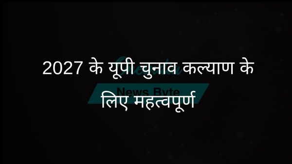 अखिलेश यादव: 2027 यूपी चुनाव जीतना राज्य के कल्याण की कुंजी