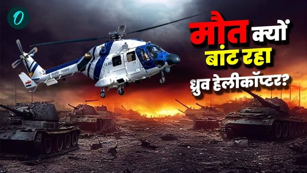 ALH Dhruv: लापरवाह इंजीनियरिंग, घटिया क्वालिटी, 5 साल, 15 हादसे, पायलटों के लिए कैसे काल बना ध्रुव हेलीकॉप्टर?