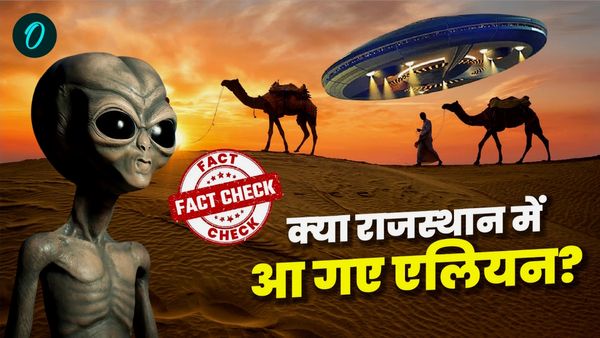 Aliens in Rajasthan: क्‍या राजस्‍थान में आ गए एलियन, UFO का राफेल से किया पीछा? जानें Video की सच्‍चाई