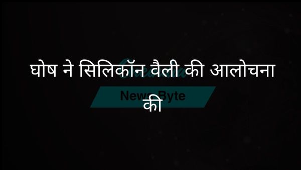 अमिताव घोष ने वैश्विक संकटों के बीच सिलिकॉन वैली की 'विनाश' मानसिकता की आलोचना की