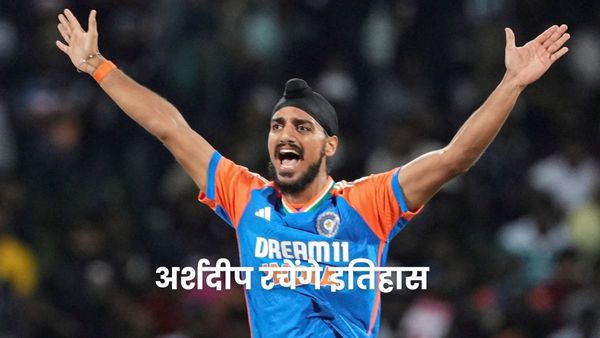 IND vs ENG: अर्शदीप सिंह ऑल टाइम रिकॉर्ड तोड़ने से 2 कदम दूर, कोलकाता के दर्शकों के सामने बनेगा नया इतिहास