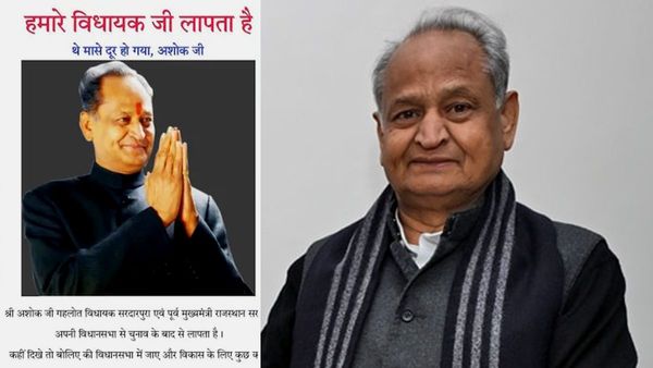Ashok Gehlot: कहां गए राजस्‍थान के पूर्व सीएम अशोक गहलोत? 'हमारे विधायक जी लापता' के पोस्‍टर वायरल