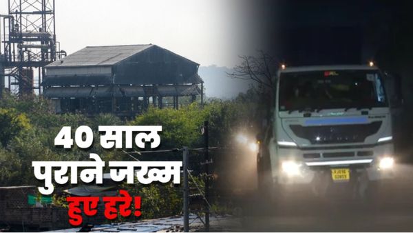 Bhopal Gas Tragedy: 337 मीट्रिक टन कचरा, 12 कंटेनर, 50Km प्रति घंटे की रफ्तार...40 साल बाद निपटान शुरू