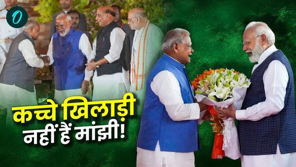 Bihar Politics: जीतन राम मांझी को आंकने में बहुत जल्दबाजी कर गया विपक्ष? उन्होंने तो पूरी बाजी ही पलट दी