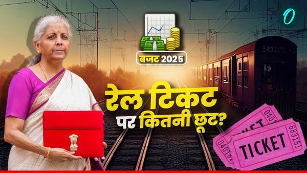 Budget 2025: ट्रेनों के हर टिकट पर किराए में मिलती है कितनी छूट? भारतीय रेलवे के ये आंकड़े चौंका देंगे