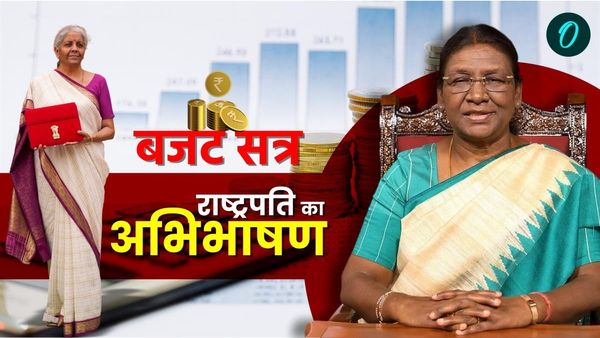 Budget Session 2025: 'रोजगार-युवाओं और महिलाओं पर फोकस', जानिए राष्‍ट्रपति मुर्मू के अभिभाषण की खास बातें