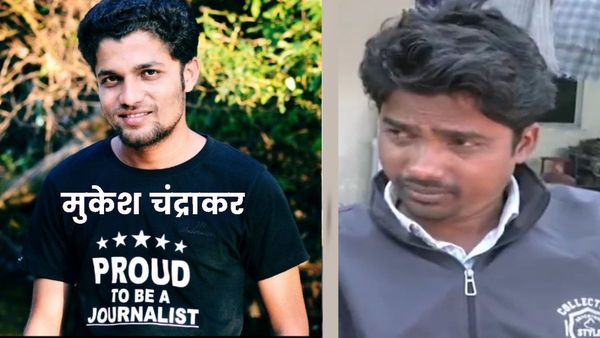 CG: 'लड़ने के लिए जिंदा रहना जरूरी है', मुकेश चंद्राकर के भाई ने मांगी सुरक्षा, इधर CM साय ने की ये घोषणा