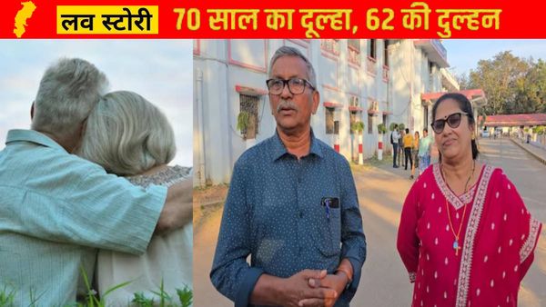 Love Story: हर उम्र में संभव है प्यार, उम्र तो महज एक नंबर,छत्तीसगढ़ के डेनियल और अन्नमा की शादी बनी मिसाल 