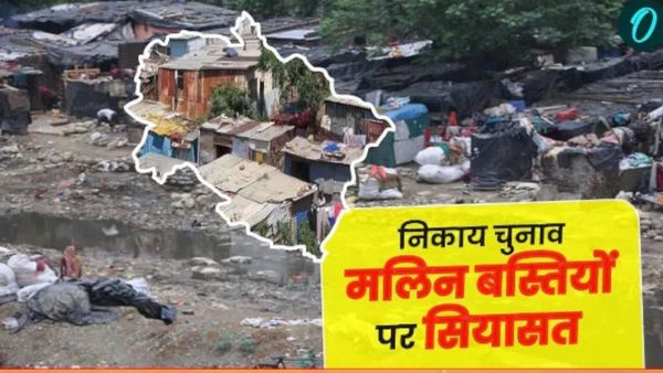 निकाय चुनाव के बीच गरमाई सियासत, BJP ने बताया देहरादून की मलिन बस्तियों में रहने वाले लोगों का क्या होगा?