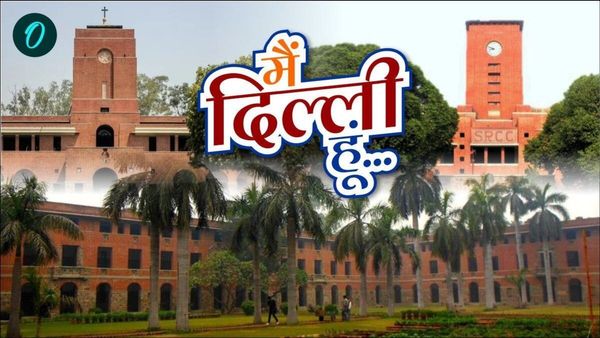 Mai Delhi Hoon: ये हैं दिल्ली के टॉप 5 कॉलेज, नीरज चोपड़ा की वाइफ ने भी एक College से की है पढ़ाई