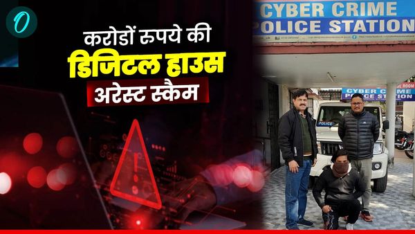 9 दिन तक डिजिटल हाउस अरेस्ट रख कर 2 करोड 27 लाख 23 हजार रुपये ठगे,राजस्थान से दबोचा ठग,कहानी सुनकर चौक जाएंगे