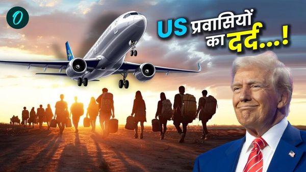 Donald Trump Deportation: 'हाथ में हथकड़ी..न बाथरूम न पानी', ट्रंप की डिपोर्ट नीति पर ब्राजीलियों की आपबीती
