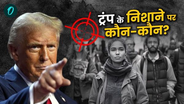 कौन हैं वो 14 मिलियन लोग, जिन्हें डिपोर्ट करना चाहते हैं Trump? क्या है पीछे का मकसद? यहां जानें सबकुछ