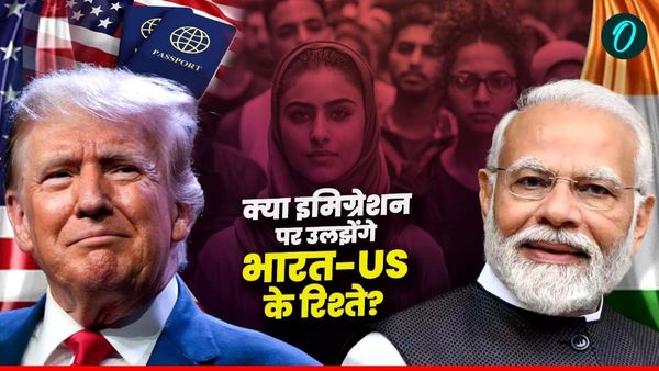 US में 7.25 लाख अवैध भारतीय अप्रवासी संकट में! ट्रंप-मोदी की मुलाकात फरवरी में तय? जानें भारत की क्या योजना?