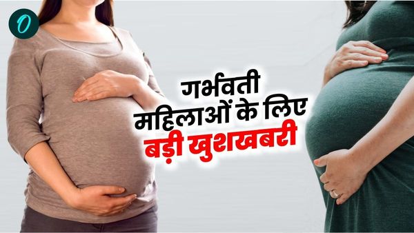 MP News: गरीब गर्भवती महिलाओं के लिए बड़ी खुशखबरी, आदिवासी जिलों में मिलेगी बर्थ वेटिंग होम की सुविधा और पैसे