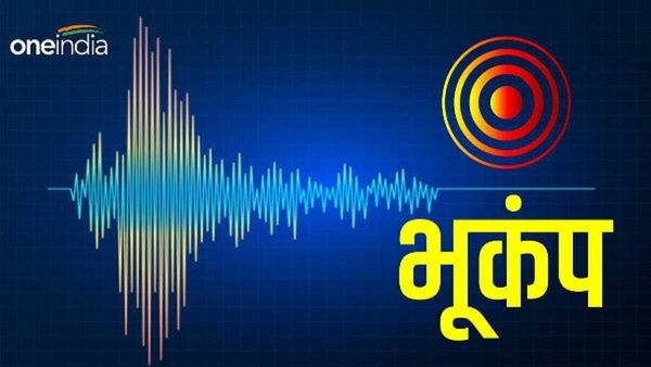 Myanmar Earthquake: भूकंप के झटकों से कांपी म्यांमार की धरती, घरों से बाहर निकले लोग, नुकसान की कोई सूचना नहीं