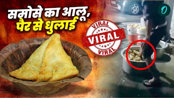 Haldwani news: फेमस रेस्टारेंट में समोसे के आलू को पैर से धोने का वीडियो वायरल, अब हो गई ये बड़ी कार्रवाई