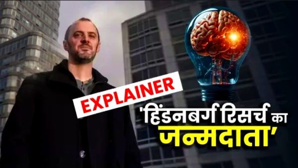 Hindenburg Research क्या है? कैसे करता है काम? कौन है मास्टरमाइंड? कितनी नेटवर्थ? जानें सबकुछ