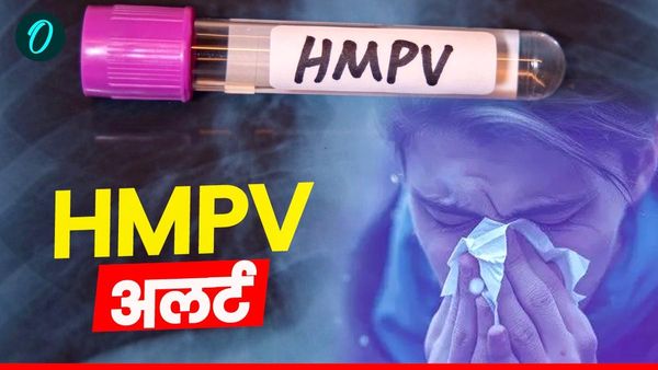 HMPV ​को लेकर स्वास्थ्य विभाग ने जारी किया अलर्ट, जानिए बचाव के लिए क्या करें, क्या न करें