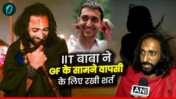 IIT Baba: 'गर्लफ्रेंड अगर मेरे पास वापस आना चाहती है तो पहले साधना करें फिर आएं' पेचअप पर क्‍या बोले अभय सिंह?