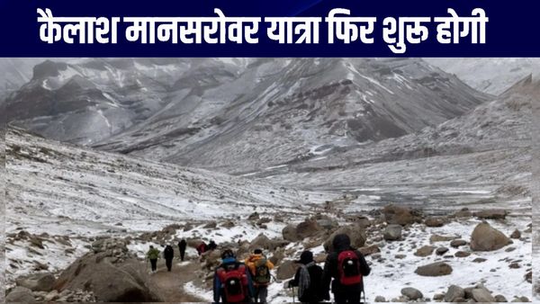 फिर शुरू होगी कैलाश मानसरोवर यात्रा, भारत और चीन की बैठक हुआ फैसला