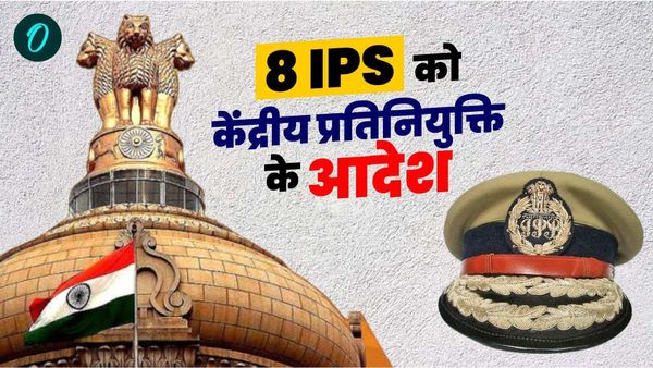 Uttarakhand के एक साथ 8 IPS अधिकारियों को केंद्रीय प्रतिनियुक्ति के आदेश, शासन से लेकर पुलिस महकमें में हलचल